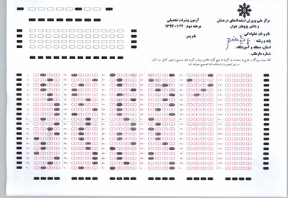 پاسخنامه پیشرفت هفتم سمپاد مرحله دوم
