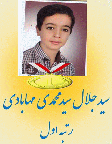 برترین های پیشرفت سمپاد