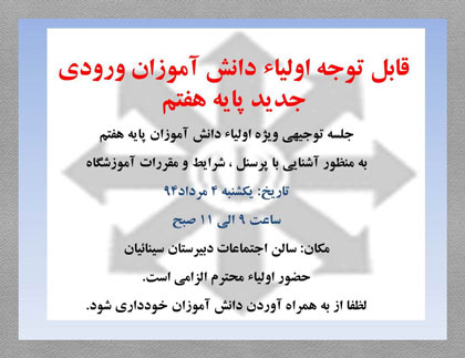 جلسه 